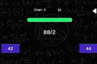 Проверь свои знания в математике