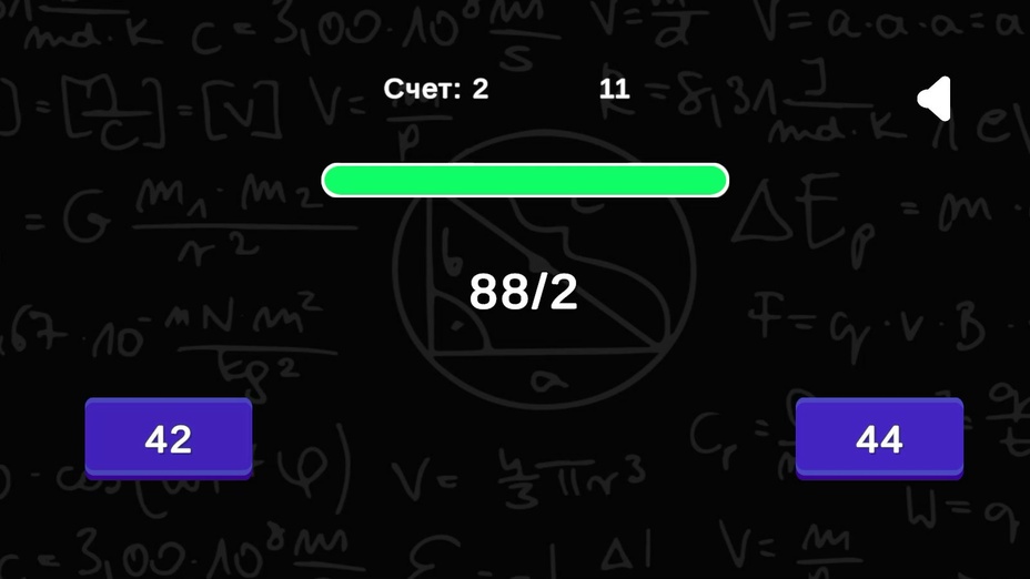 Игра Проверь свои знания в математике играть онлайн в браузере