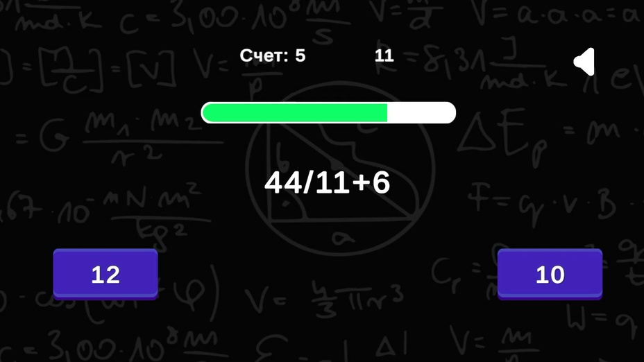 Игра Проверь свои знания в математике играть онлайн в браузере