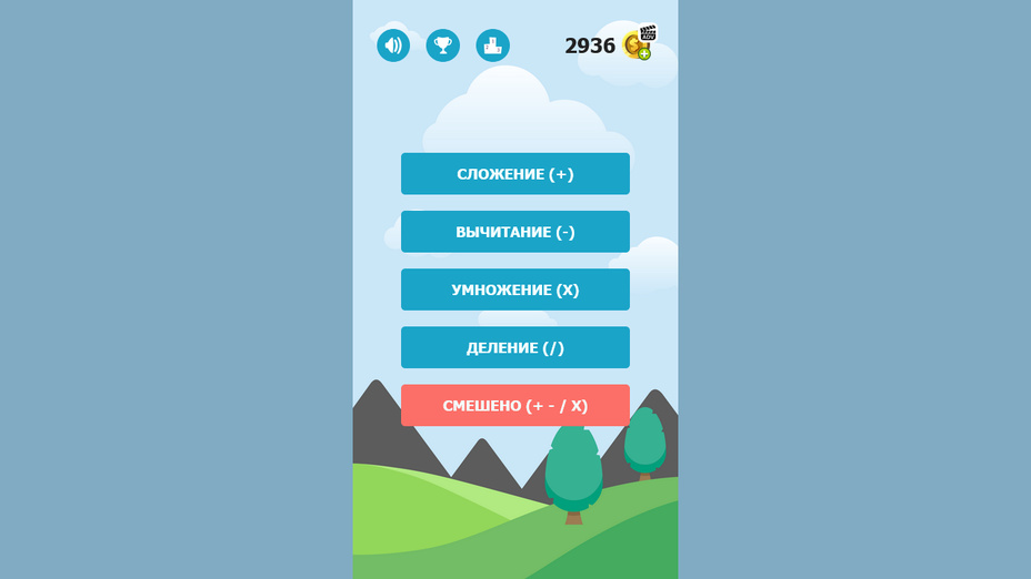 Игра Математика для детей играть онлайн в браузере