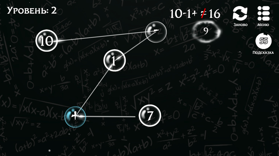 Игра Встряхни мозги - математическая головоломка играть онлайн в браузере