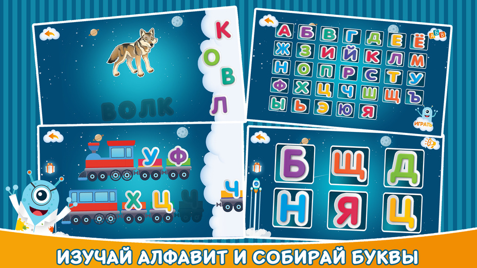 Игра Планета знаний играть онлайн в браузере