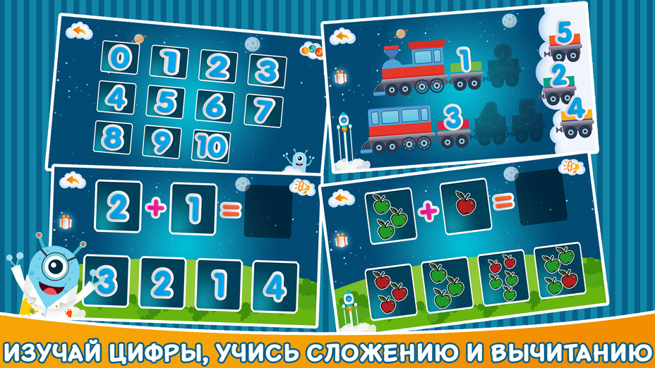 Игра Планета знаний играть онлайн в браузере