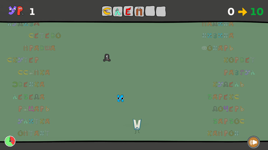 Игра Буквоед играть онлайн в браузере