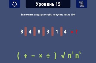 100 из 6 чисел