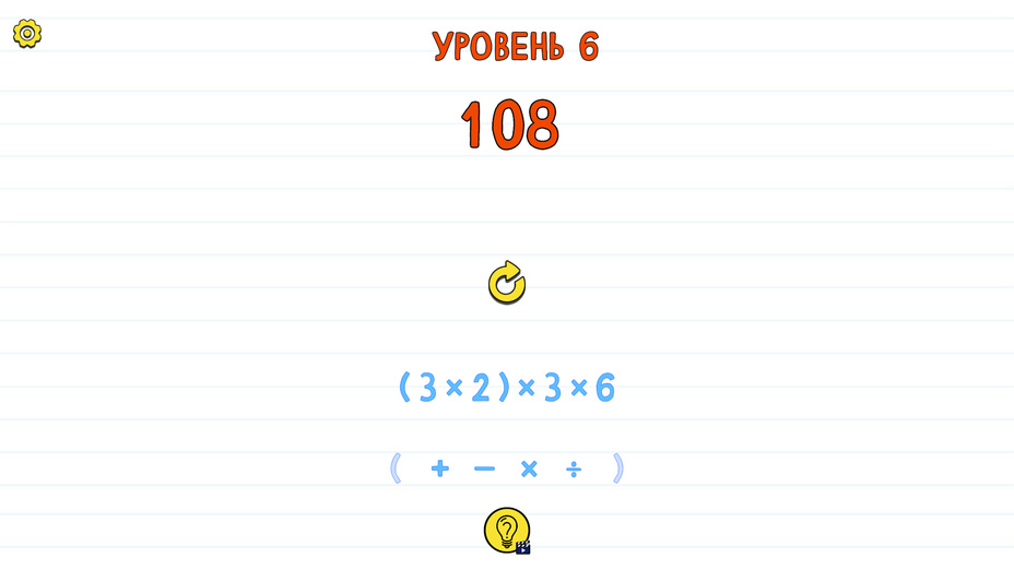 Игра 4 = 10 играть онлайн в браузере