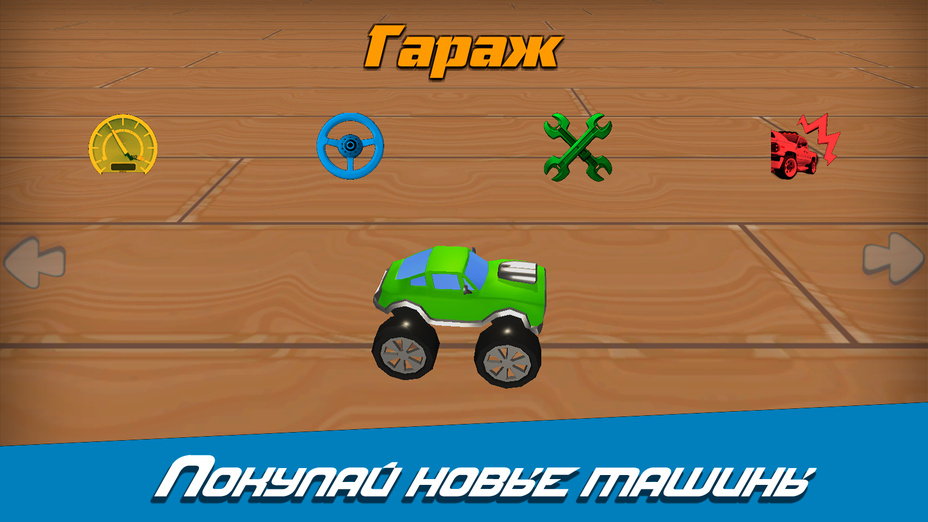 Игра Игрушечные автогонки: Масштабная погоня играть онлайн в браузере