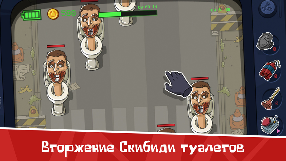 Игра Скибиди Туалеты: Атака и Защита играть онлайн в браузере