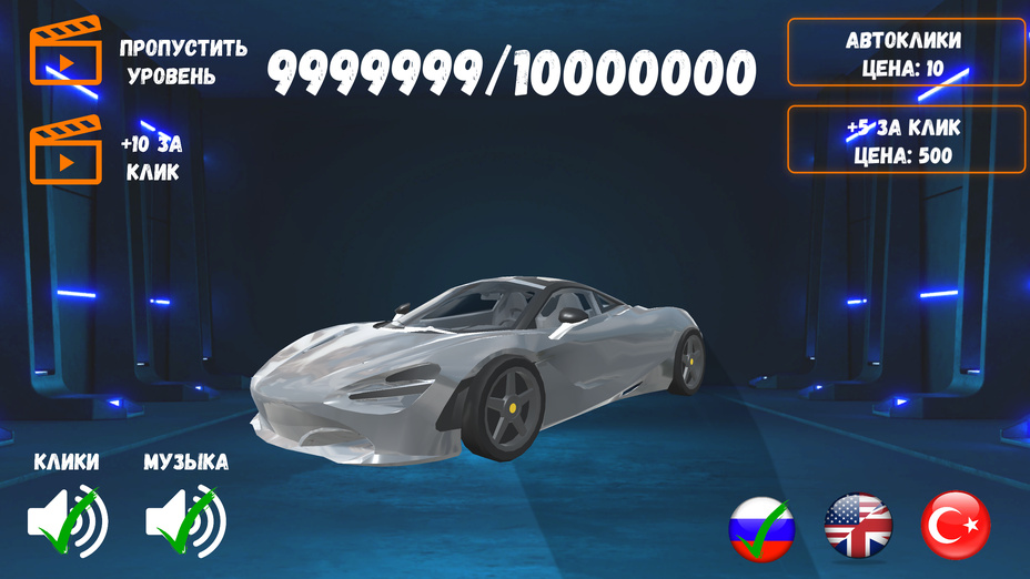 Игра Car Clicker играть онлайн в браузере