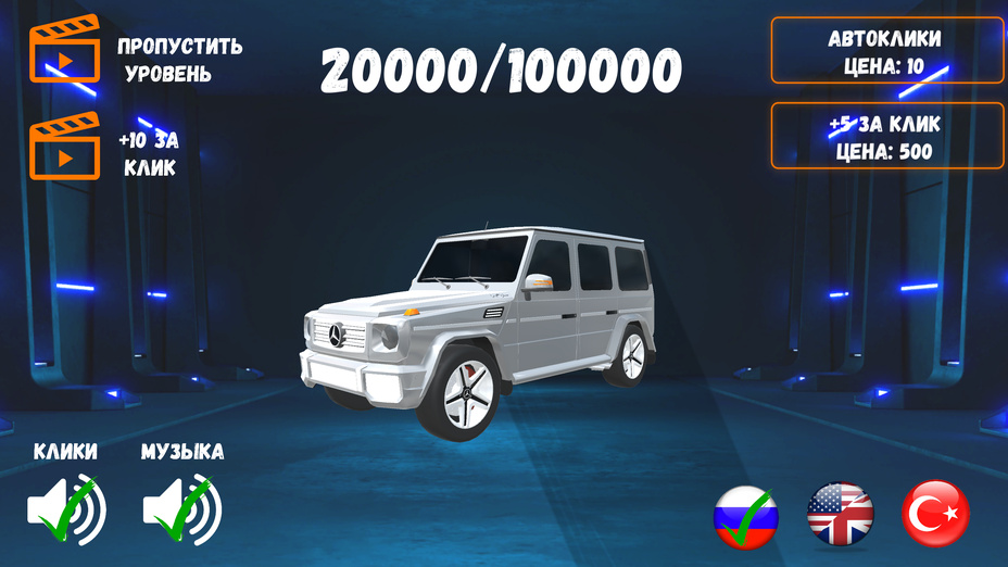 Игра Car Clicker играть онлайн в браузере