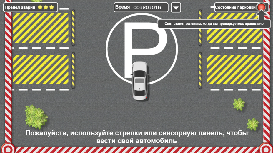 Игра ParKing играть онлайн в браузере