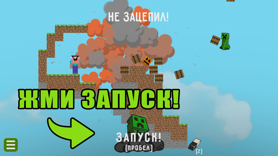 Игра Крипер взрывает Нубика играть онлайн в браузере