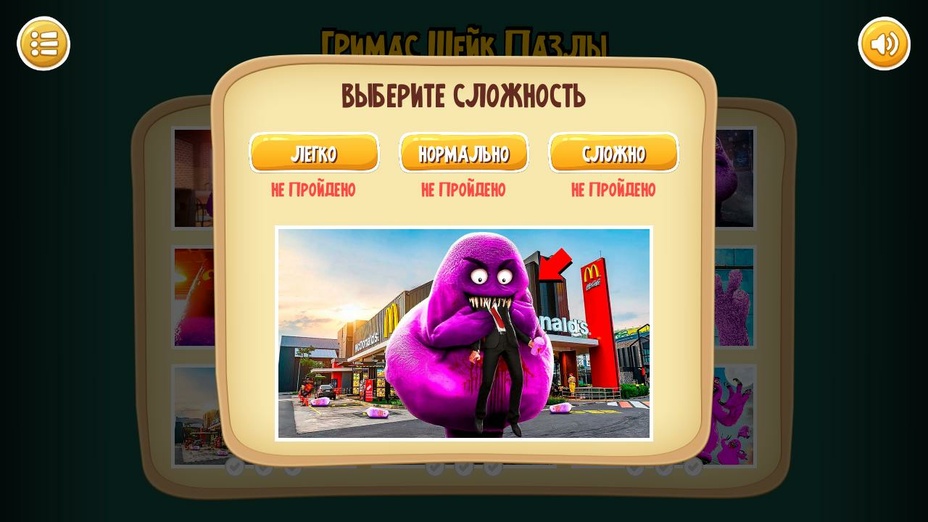 Игра Гримас Шейк Пазлы играть онлайн в браузере