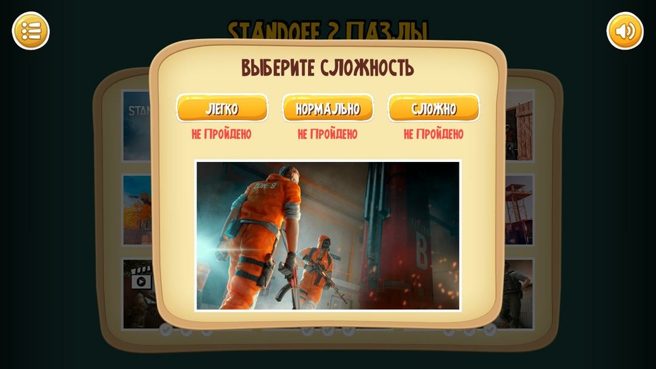 Игра Standoff 2 Пазлы играть онлайн в браузере