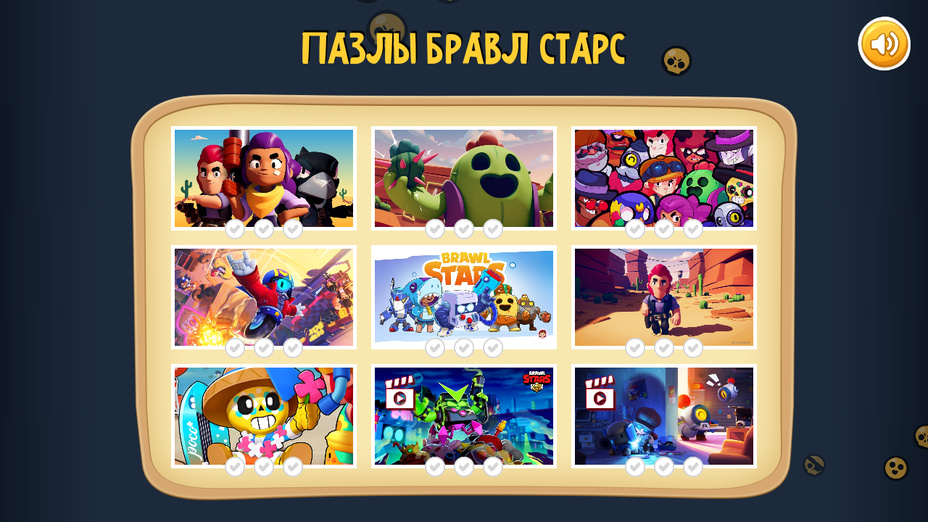 Игра Пазлы Бравл Старс играть онлайн в браузере