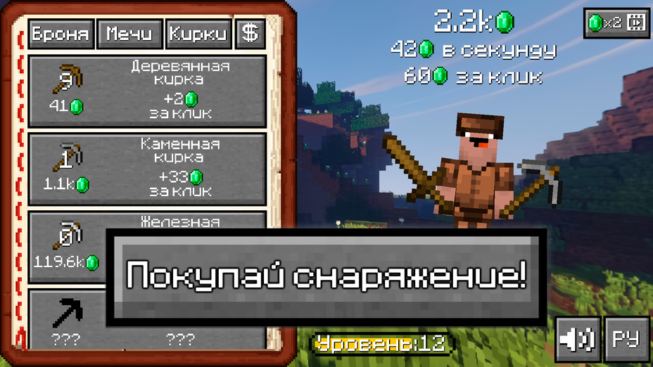 Игра Эволюция Нубика: кликер играть онлайн в браузере