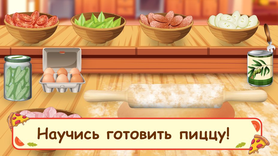 Игра Хорошая пицца - готовка еды для детей играть онлайн в браузере