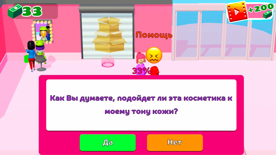 Игра Мой салон красоты играть онлайн в браузере