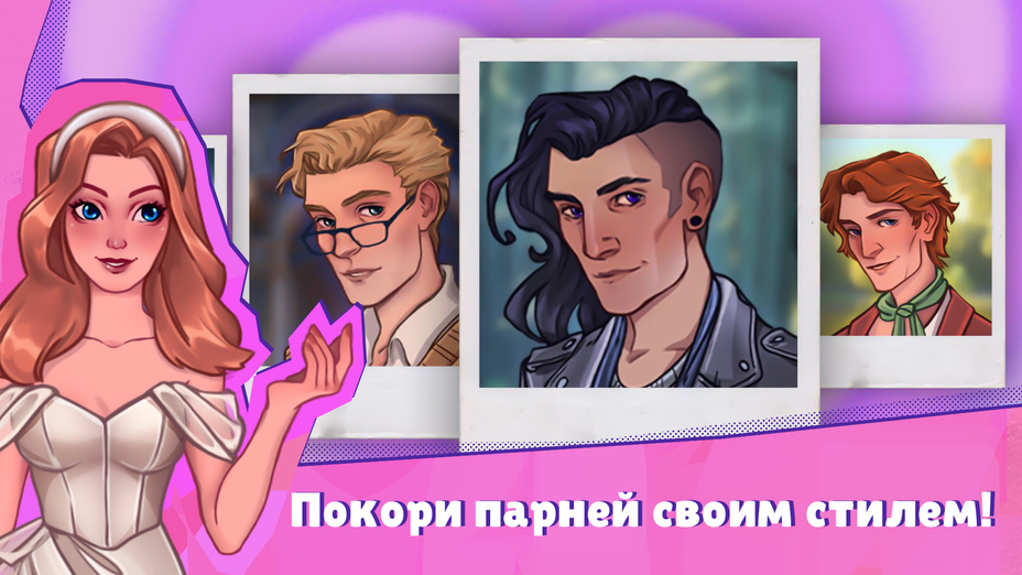 Игра Соперницы. Кто будет моей девушкой? играть онлайн в браузере