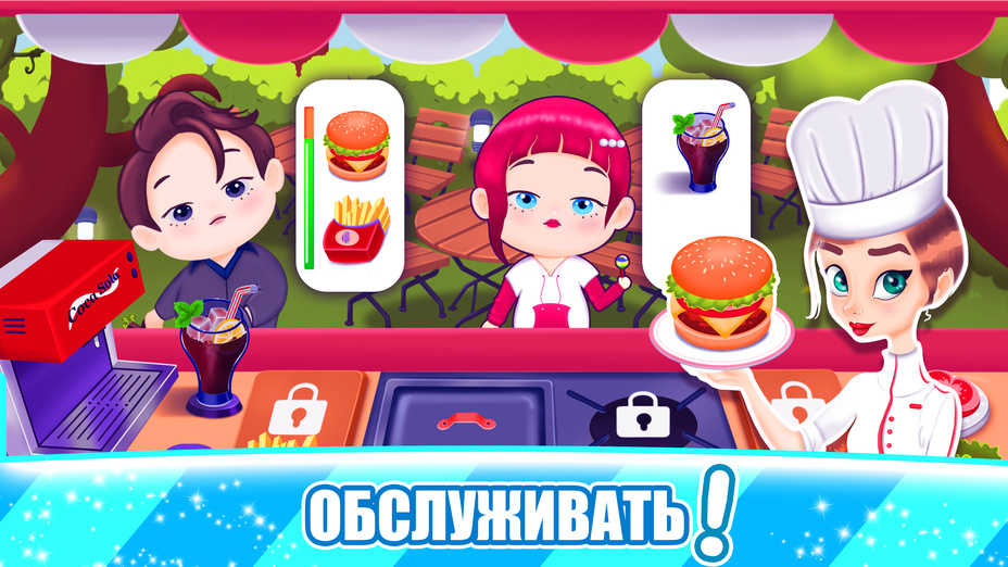 Игра Кулинарная лихорадка играть онлайн в браузере