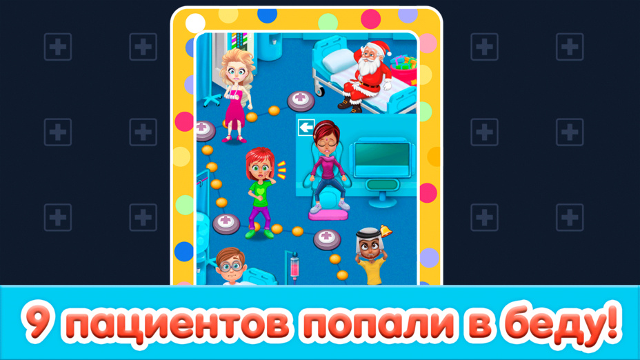 Игра Детский Госпиталь играть онлайн в браузере