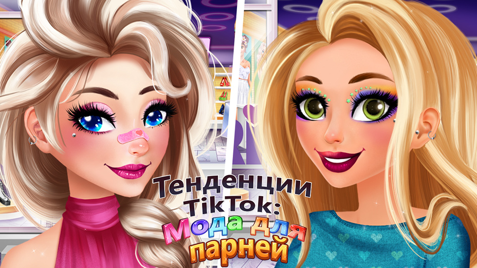 Игра Тенденции TikTok играть онлайн в браузере