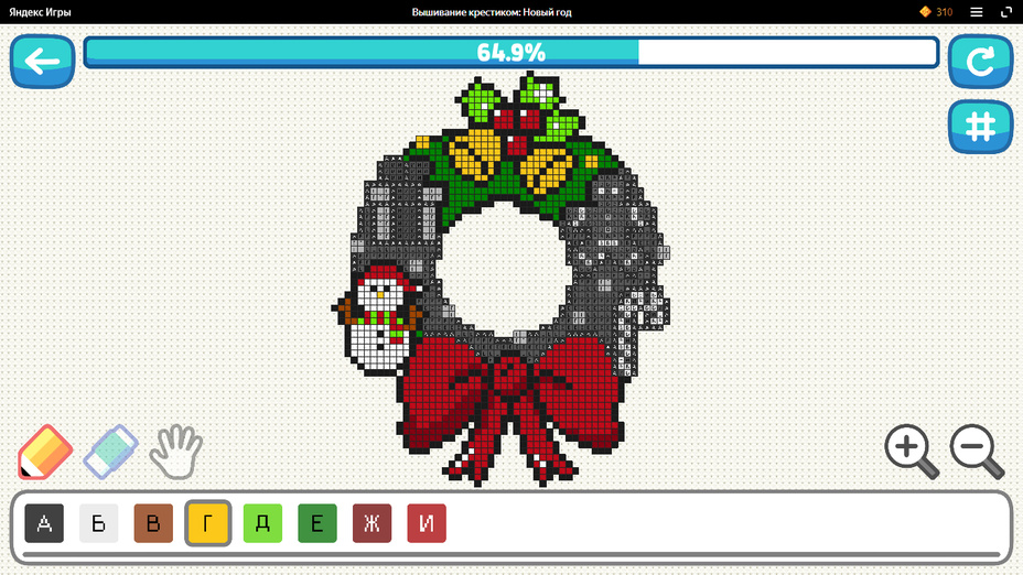 Игра Вышивание крестиком: Новый год играть онлайн в браузере