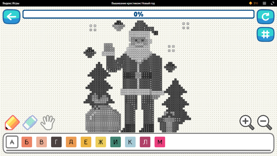 Игра Вышивание крестиком: Новый год играть онлайн в браузере