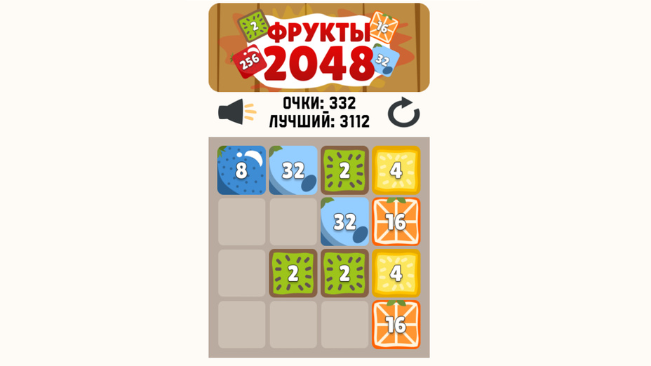 Игра Фрукты 2048 играть онлайн в браузере