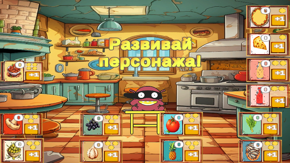 Игра Пиццерия Нину играть онлайн в браузере