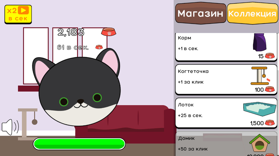 Игра Коллекция котов играть онлайн в браузере