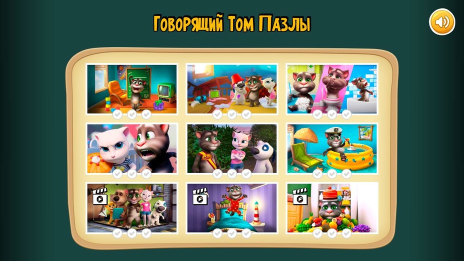 Игра Говорящий Том Пазлы играть онлайн в браузере