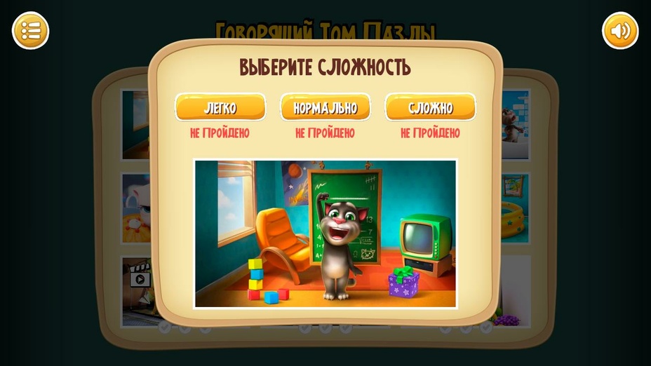 Игра Говорящий Том Пазлы играть онлайн в браузере