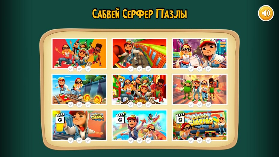 Игра Сабвей Серфер Пазлы играть онлайн в браузере