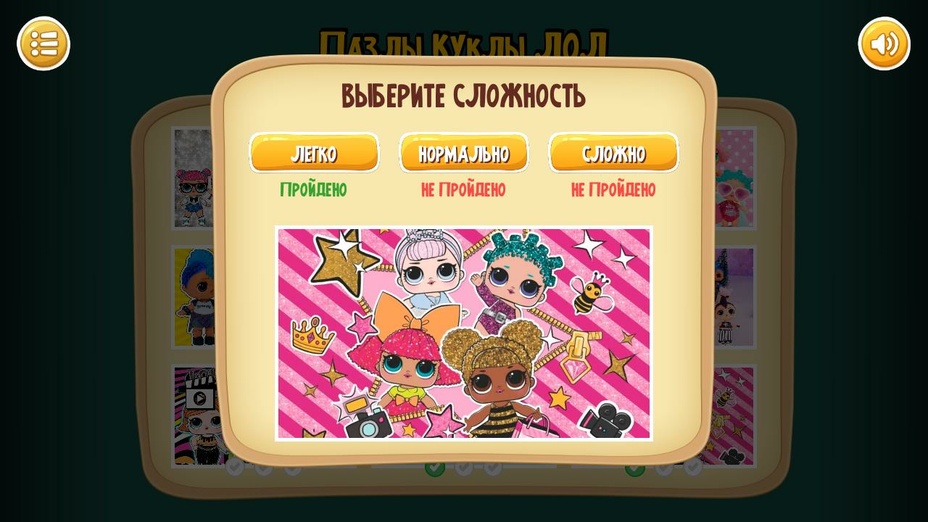 Игра Пазлы Куклы ЛОЛ играть онлайн в браузере