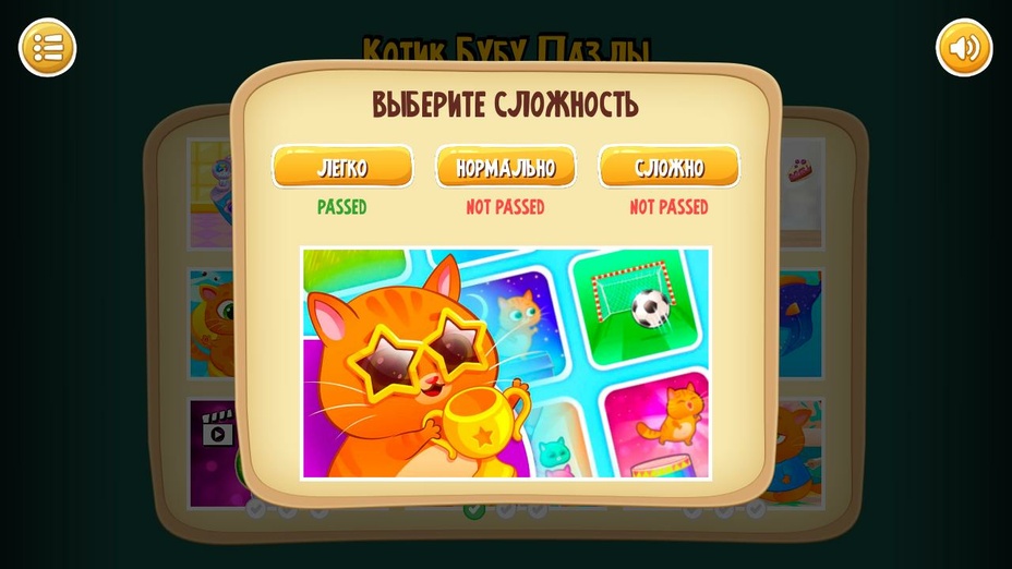 Игра Котик Бубу Пазлы играть онлайн в браузере