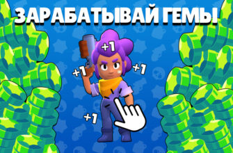 Brawl Stars Clicker