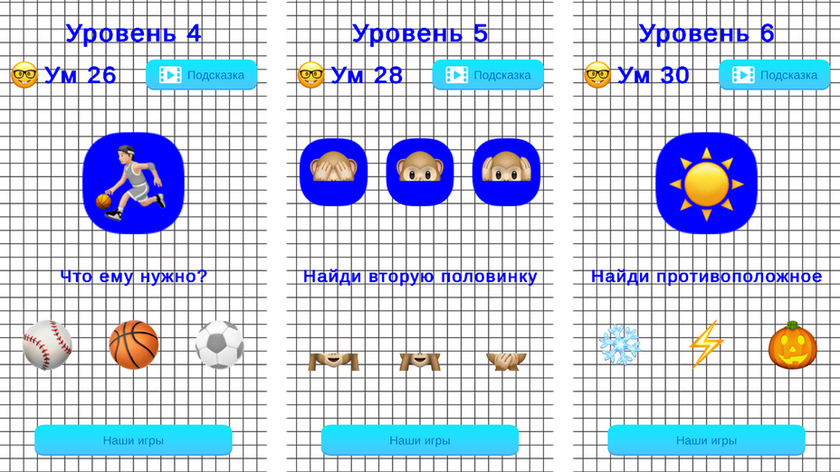 Игра Emoji Riddle играть онлайн в браузере