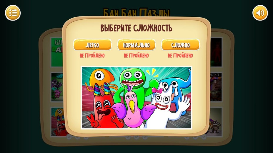 Игра Бан Бан Пазлы играть онлайн в браузере