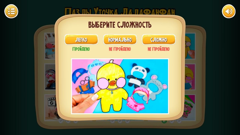 Игра Пазлы Уточка Лалафанфан играть онлайн в браузере