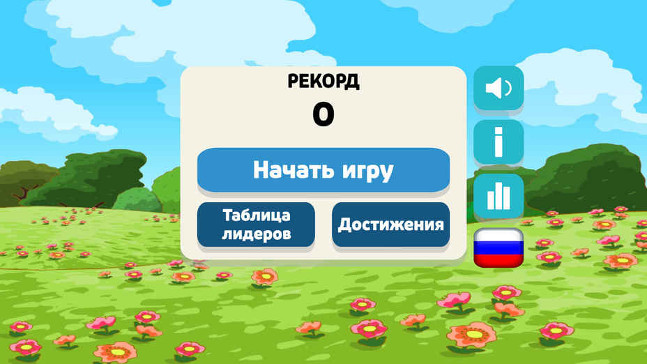 Игра Смешарики Супер Тест играть онлайн в браузере