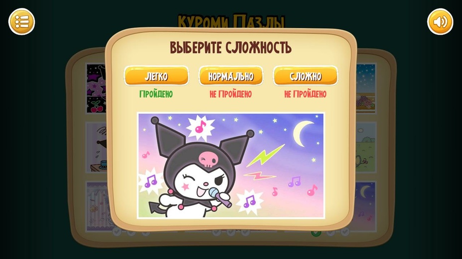 Игра Куроми Пазлы играть онлайн в браузере