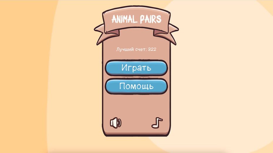 Игра Animal Pairs играть онлайн в браузере