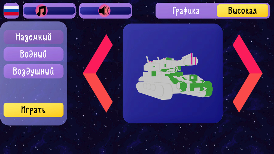 Игра Раскраска Военной Техники 3д играть онлайн в браузере