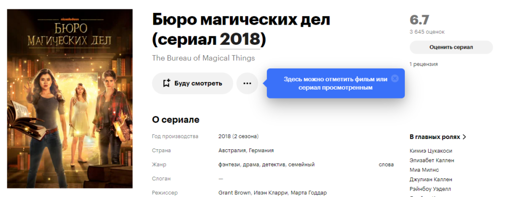 Что за фильм название если дети не найдут клавишу от волшебного пианино то лопнут перепонки