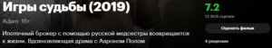 Название фильма Раньше он был толстым и злым а теперь успешный красавчик