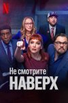 Привет народ я последний землянин фильм