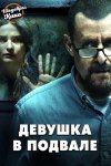 Родила уже 3 детей от своего отца который запер ее в подвале на много лет Родила уже 3 детей от своего отца который запер ее в подвале на много лет