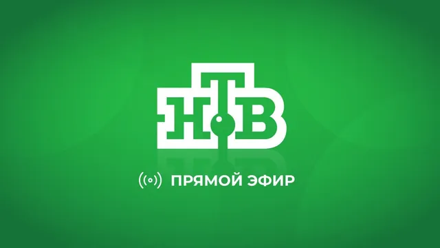 НТВ — прямой эфир